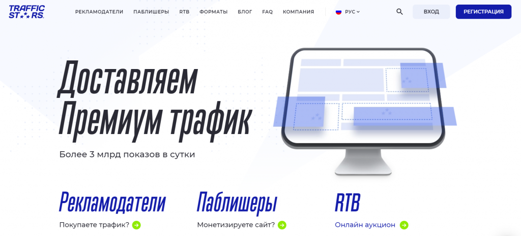 TrafficStars - рекламная сеть с премиум адалт трафиком